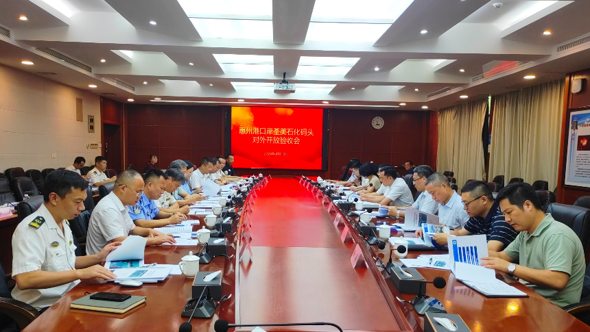 惠州港口岸荃灣港區荃美石化碼頭通過驗收正式對外開放